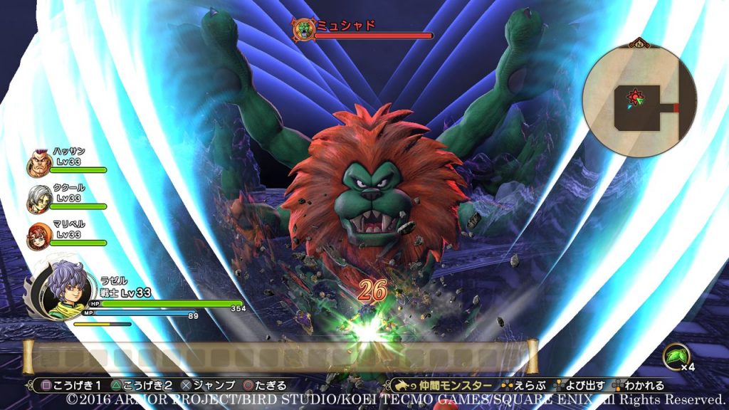 Dragon Quest Heroes II