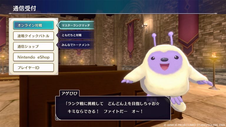 Dragon quest Monster image du jeu