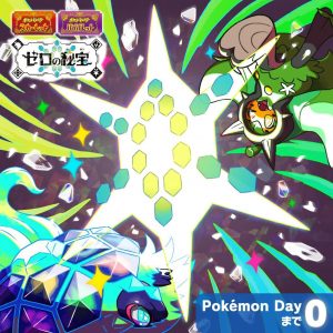 Teaser coloré et vibrant pour le Pokémon Day 0, présentant des Pokémon et des cristaux lumineux, augurant des annonces excitantes.